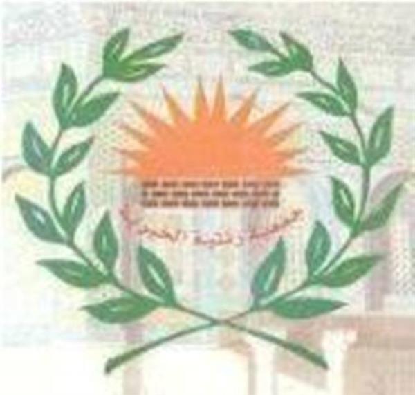 شعار جمعية رنتية الخيرية أخبار الجمعية اتحاد الجمعيات الخيرية لمحافظة العاصمه